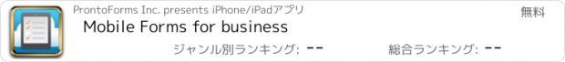 おすすめアプリ Mobile Forms for business