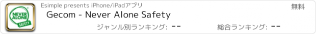 おすすめアプリ Gecom - Never Alone Safety