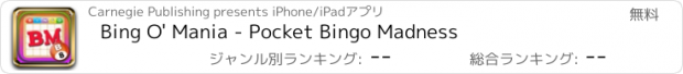 おすすめアプリ Bing O' Mania - Pocket Bingo Madness