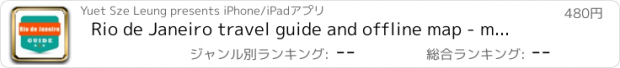 おすすめアプリ Rio de Janeiro travel guide and offline map - metro Rio de Janeiro subway RiodeJaneiro airport transport, city Rio maps lonely planet Brazil worldcup trip advisor,リオデジャネイロ,マップ,メトロ,ツアー,の列車,観光,地下鉄,旅行