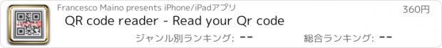 おすすめアプリ QR code reader - Read your Qr code