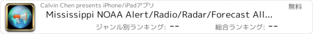 おすすめアプリ Mississippi NOAA Alert/Radio/Radar/Forecast All-In-1