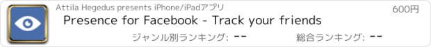 おすすめアプリ Presence for Facebook - Track your friends