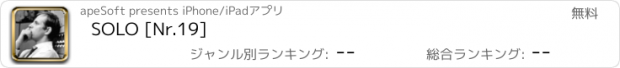 おすすめアプリ SOLO [Nr.19]