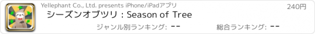 おすすめアプリ シーズンオブツリ : Season of Tree