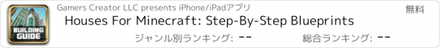 おすすめアプリ Houses For Minecraft: Step-By-Step Blueprints