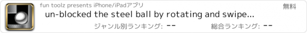 おすすめアプリ un-blocked the steel ball by rotating and swiped the wooden blocks for finishing an imposible puzzle mash