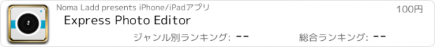 おすすめアプリ Еxpress Photo Editor