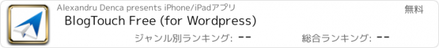 おすすめアプリ BlogTouch Free (for Wordpress)