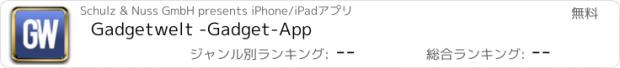 おすすめアプリ Gadgetwelt -Gadget-App