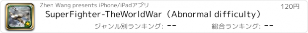 おすすめアプリ SuperFighter-TheWorldWar（Abnormal difficulty）