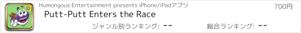 おすすめアプリ Putt-Putt Enters the Race