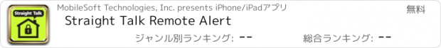 おすすめアプリ Straight Talk Remote Alert