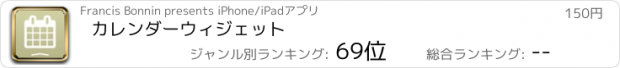 おすすめアプリ カレンダーウィジェット