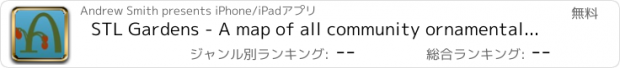 おすすめアプリ STL Gardens - A map of all community ornamental and vegetable gardens in Saint Louis City and the Saint Louis metropolitan area