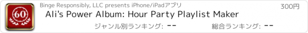 おすすめアプリ Ali's Power Album: Hour Party Playlist Maker