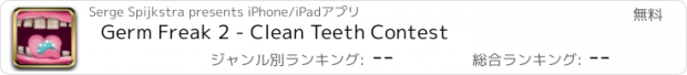 おすすめアプリ Germ Freak 2 - Clean Teeth Contest