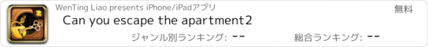 おすすめアプリ Can you escape the apartment2