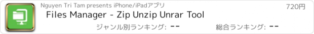 おすすめアプリ Files Manager - Zip Unzip Unrar Tool