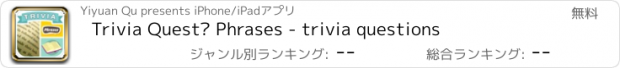 おすすめアプリ Trivia Quest™ Phrases - trivia questions