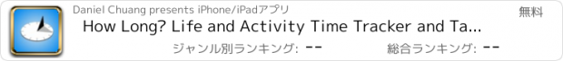 おすすめアプリ How Long? Life and Activity Time Tracker and Task Timer