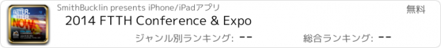 おすすめアプリ 2014 FTTH Conference & Expo