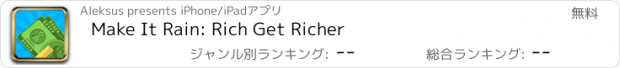 おすすめアプリ Make It Rain: Rich Get Richer