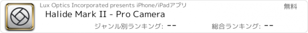 おすすめアプリ Halide Mark II - Pro Camera