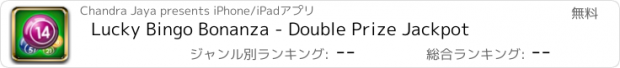 おすすめアプリ Lucky Bingo Bonanza - Double Prize Jackpot