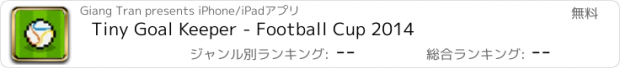 おすすめアプリ Tiny Goal Keeper - Football Cup 2014