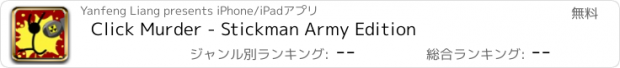 おすすめアプリ Click Murder - Stickman Army Edition