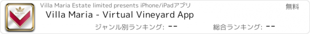 おすすめアプリ Villa Maria - Virtual Vineyard App