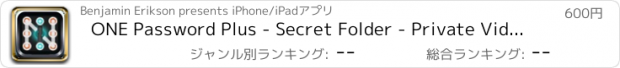 おすすめアプリ ONE Password Plus - Secret Folder - Private Video and Photo Files