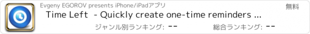 おすすめアプリ Time Left  - Quickly create one-time reminders on your iPhone, iPad or iPod Touch. HD Free