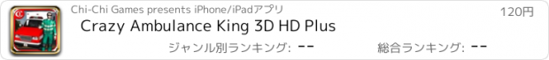 おすすめアプリ Crazy Ambulance King 3D HD Plus