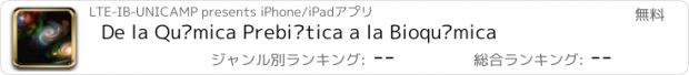 おすすめアプリ De la Química Prebiótica a la Bioquímica