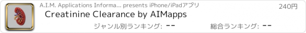 おすすめアプリ Creatinine Clearance by AIMapps