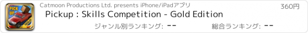 おすすめアプリ Pickup : Skills Competition - Gold Edition
