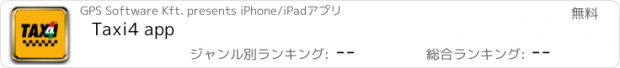 おすすめアプリ Taxi4 app