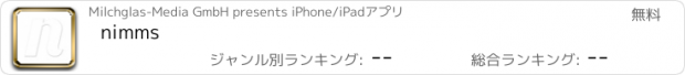 おすすめアプリ nimms