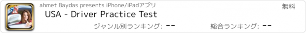 おすすめアプリ USA - Driver Practice Test
