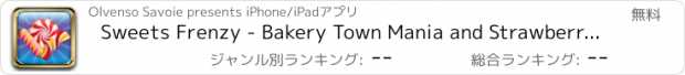 おすすめアプリ Sweets Frenzy - Bakery Town Mania and Strawberry Match 3 Fever Free