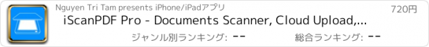 おすすめアプリ iScanPDF Pro - Documents Scanner, Cloud Upload, Multi-Page Scan