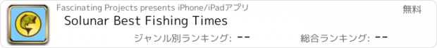 おすすめアプリ Solunar Best Fishing Times