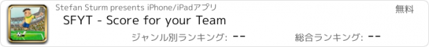おすすめアプリ SFYT - Score for your Team