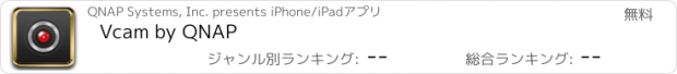 おすすめアプリ Vcam by QNAP