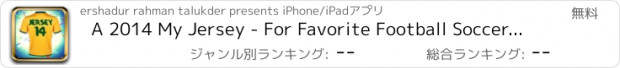 おすすめアプリ A 2014 My Jersey - For Favorite Football Soccer Team Free