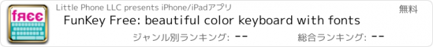 おすすめアプリ FunKey Free: beautiful color keyboard with fonts
