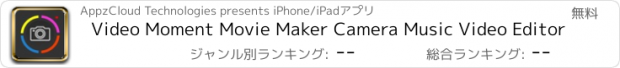 おすすめアプリ Video Moment Movie Maker Camera Music Video Editor