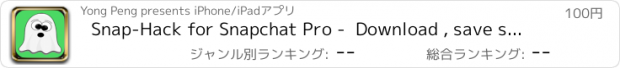 おすすめアプリ Snap-Hack for Snapchat Pro -  Download , save snap photos and videos - snaphack